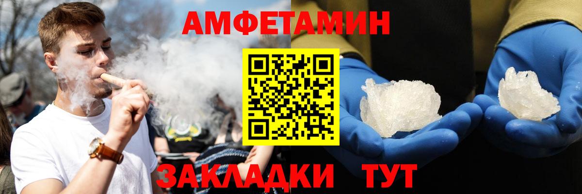 Amphetamine  АМФЕТАМИН Premium  Вход с VPN  Краснокаменск 