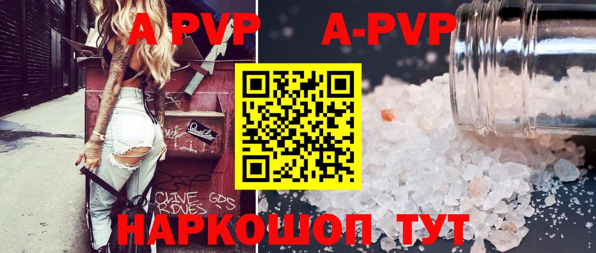 A PVP мука  Вход с VPN  Альфа ПВП VHQ  сколько стоит  Краснокаменск 