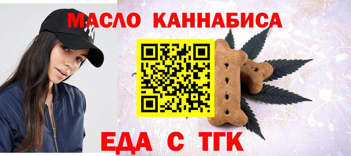 Canna-Cookies марихуана  Вход с VPN  Краснокаменск 