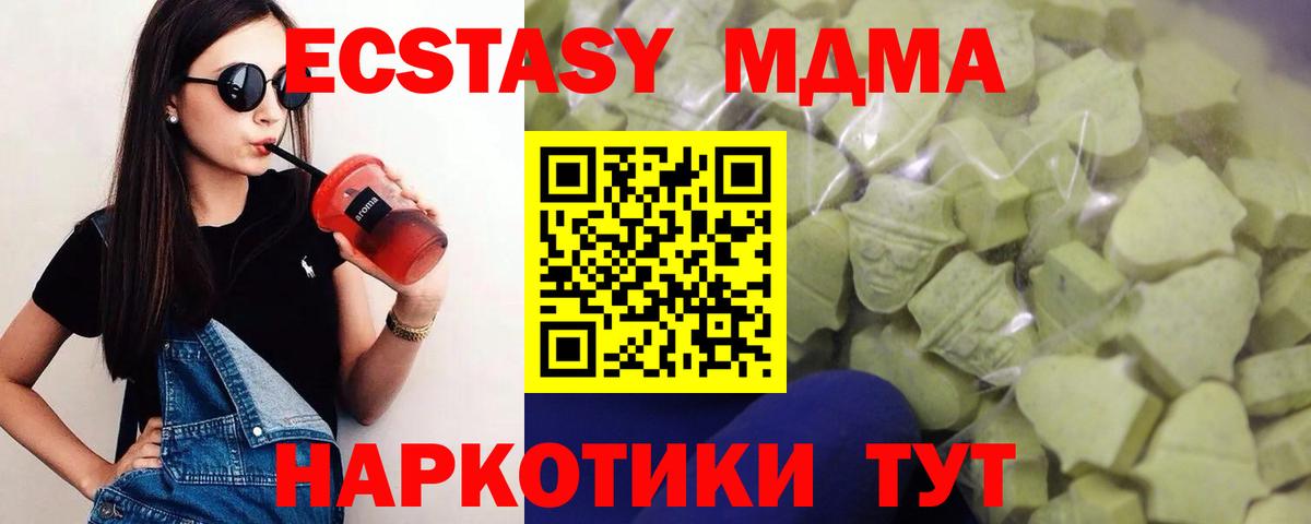 Экстази mix  Ecstasy  Краснокаменск  Вход с VPN 