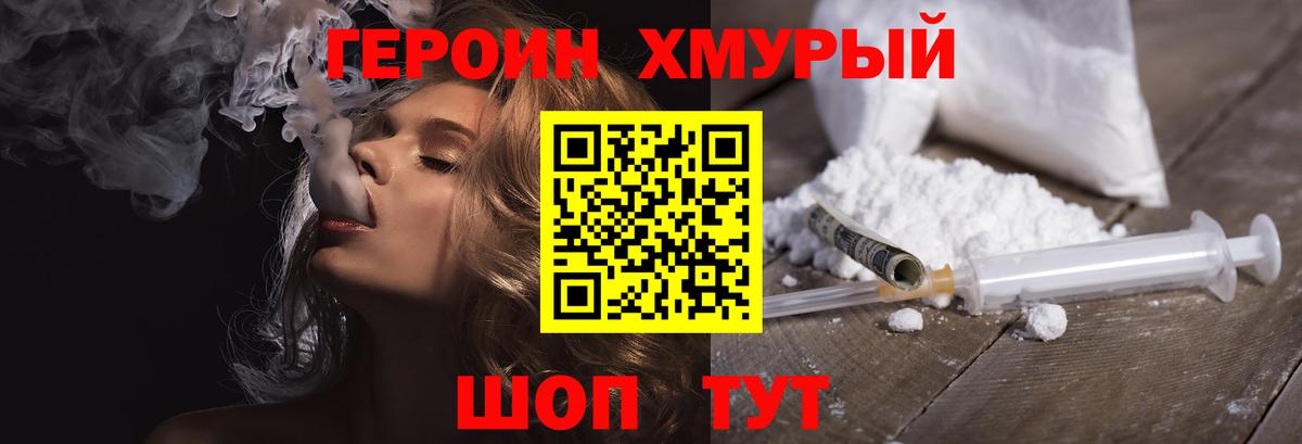 Краснокаменск  ГЕРОИН герыч  ГЕРОИН  Вход с VPN 