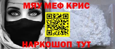 прущие крисы Кандалакша