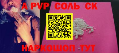 spice Канаш