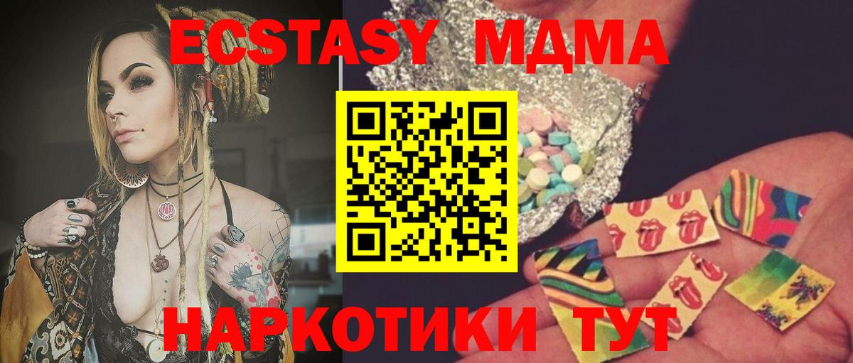 МДМА молли  MDMA кристаллы  Краснокаменск  МДМА  Вход с VPN 