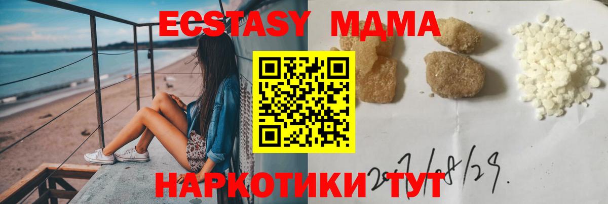 МДМА Molly Краснокаменск