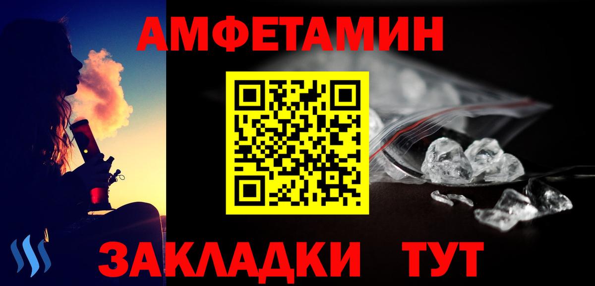 Первитин кристалл Краснокаменск