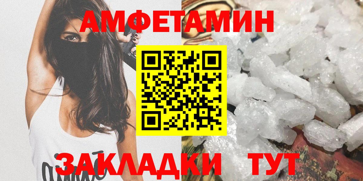 Краснокаменск  МЕТАМФЕТАМИН кристалл  МЕТАМФЕТАМИН кристалл  Вход с VPN 