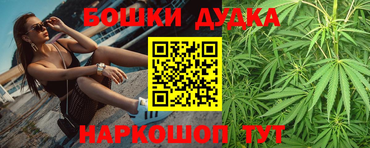 МАРИХУАНА MAZAR  Каннабис AK-47  Бошки Шишки планчик  Вход с VPN  Краснокаменск  Шишки марихуана план 